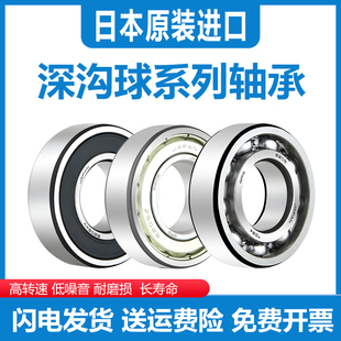 R144 R12 R14 R10 2RS 进口日本微型轴承R2 R16