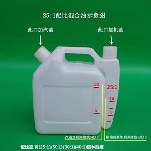 油锯配比壶大容量割草机绿篱机汽油机二冲程机油对比油壶混合油桶