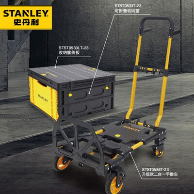 史丹利 可折叠两轮手推车 拖车购物推车便携平板车拉货车STST0585