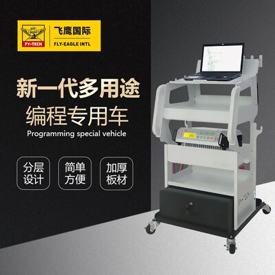 诊断电脑工具车移动推车可编程直流稳压电源汽车编程稳压电源飞鹰
