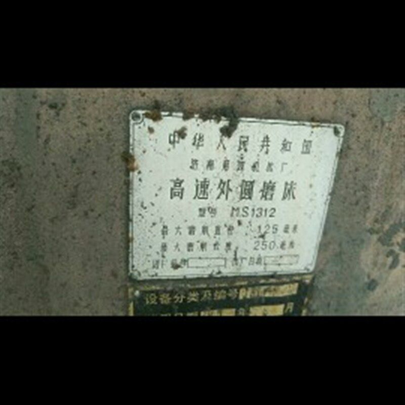 济南四机外圆磨床配件MS1312外圆磨床主轴轴瓦配件原厂件