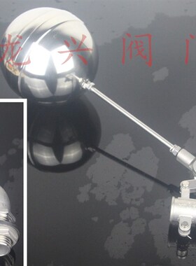 304不锈钢浮球阀 水箱水塔浮球开关 DN15/20/25/32/40/50/80/100