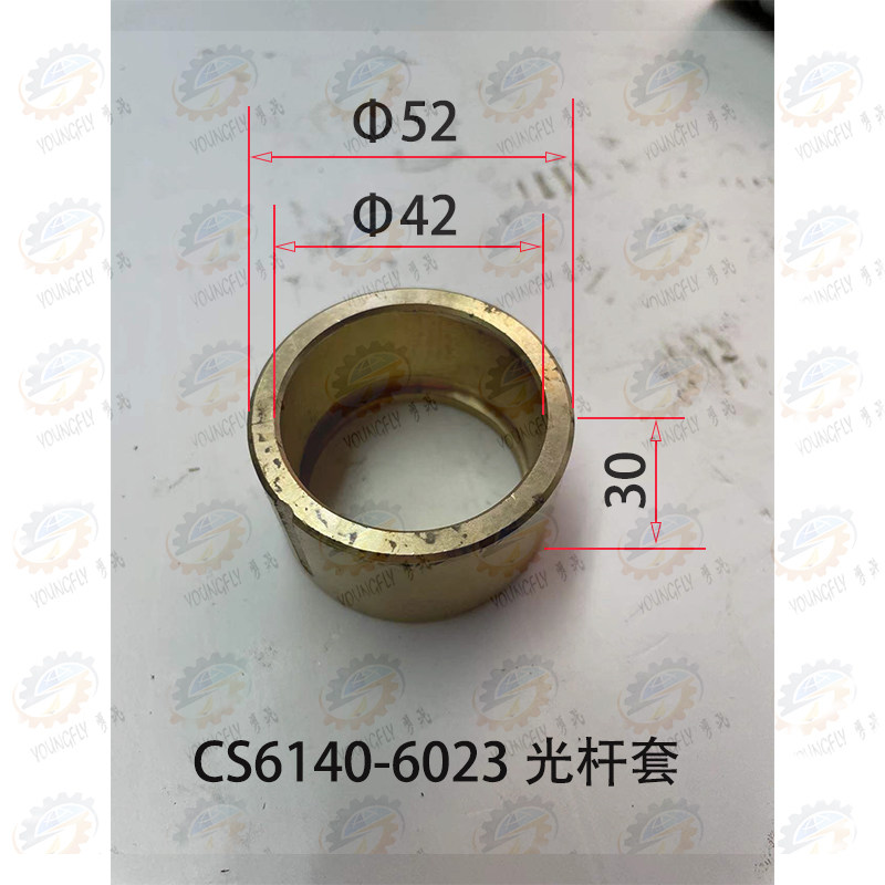 宝鸡CS6140 CS6150车床溜板箱25*25六角操纵光杆套 铜套