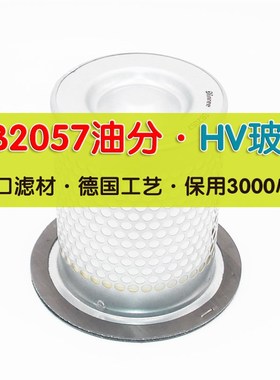 螺杆空压机油分芯DB2057油分15KW20HP油分器SB520油气分离器耗材