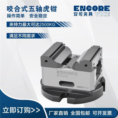 CNC170/120单边L块四轴桥板精密转台手动零点ok夹具自定心虎钳