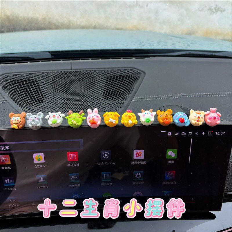 十二生肖车内饰品摆件汽车中控台屏幕可爱装饰用品卡通车载小摆件
