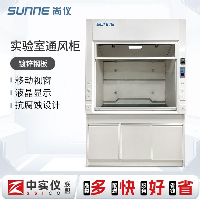 尚仪实验室通风柜全钢pp化学通风橱排风柜落地防腐防锈可定制,玩具/童车/益智/积木/模型,其它玩具,淘宝优惠券,粉丝福利购,淘宝优惠卷