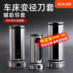 数控车床刀套内孔刀杆变径套D25D32D40内孔辅助刀座转换减径套