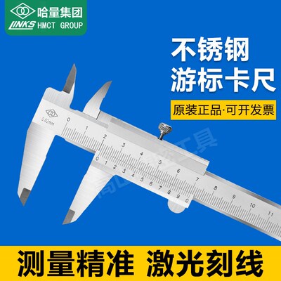 哈量游标卡尺高精度数显0-150-200-300mm工业级油标尺不锈钢卡尺