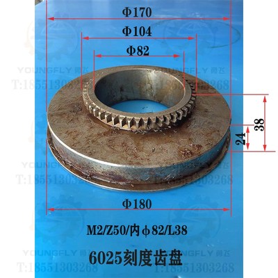 上海二机C6150 L-5A车床溜板箱2模 50齿刻度圈齿轮盘 分度齿盘