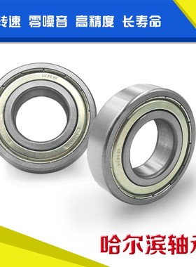 哈轴HRB轴承6024 6026 6028 6030 6032 6034Z ZZ RZ RS 2Z 2RZ M