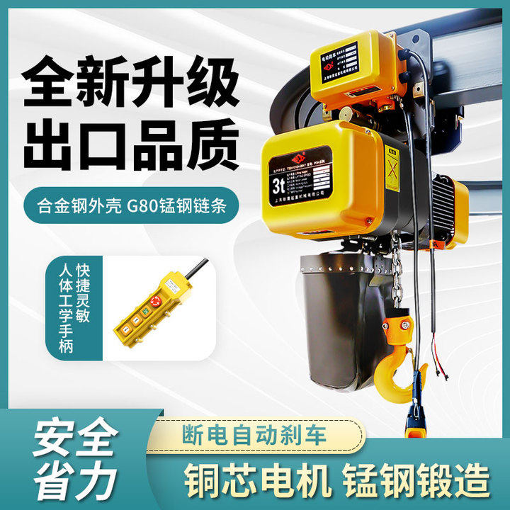 沪工环链电动葫芦380v/1吨2吨低净空起重提升机PDH型链条吊机