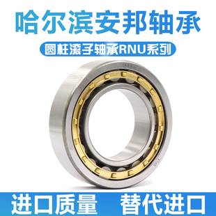2318 哈尔滨圆柱滚子轴承RNU2314 2317 2316 2315