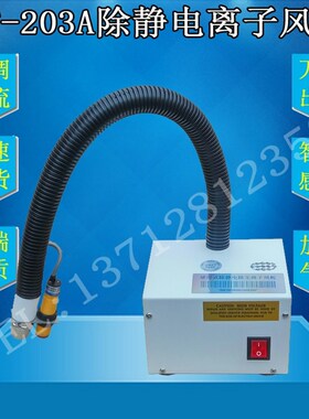 除静电离子风枪 自动感应式风蛇 ST203A 双管两头防静电工业除尘