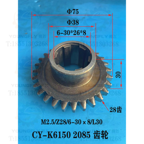 云南CY-K6150数控车牀车头主轴箱28齿内花键磨齿齿轮2085齿轮