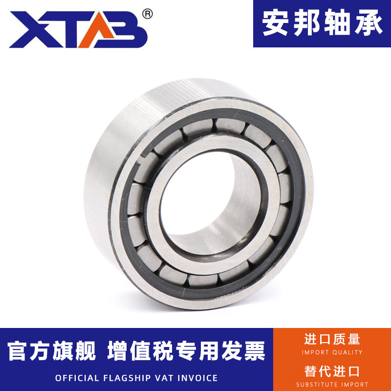 哈尔滨满珠圆柱滚子轴承 NCF 311 312 313 314 V