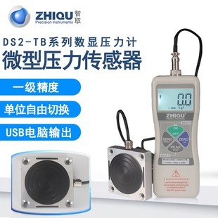 智取DS2 TB汽车脚踏板制动力压力测试仪压力计测力表 2000N