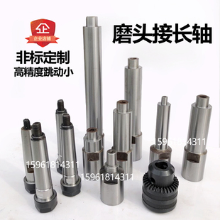 M2120 M1432B磨头接长杆 M2110 深孔磨头 M250A刀具定做 接长轴