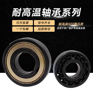 6409 满珠耐温600度轴承6405 6408 6407 6410 6406