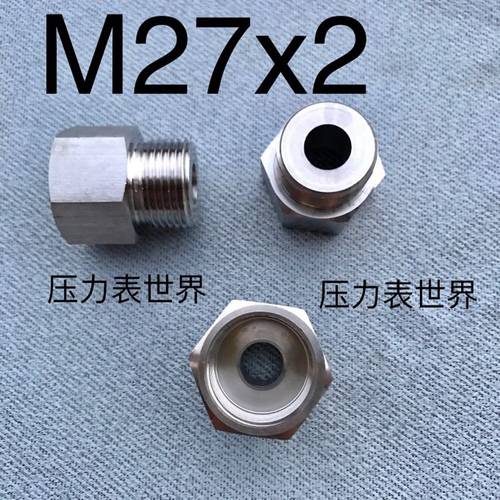 M27x2 内外丝304不锈钢接头 内螺纹M27x2 外螺纹M27x2 压力40mpa