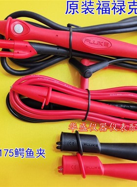 FLUKE福禄克TP165X线绝缘电阻测试线1503 1508 1587高压探头表笔