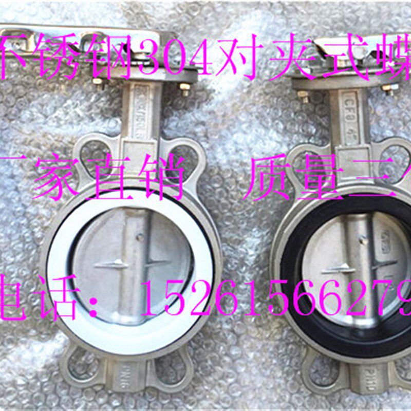 D71F-16P全不锈钢304手柄动蜗轮对夹式软密封蝶阀DN50 65-DN500