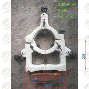 沈阳机床集团CA6140CA6240车床用中心架