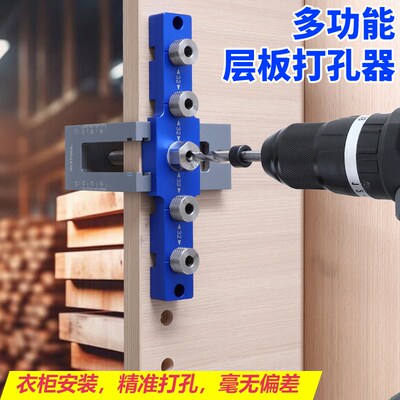 瑞图层板钉打孔定位辅助器木工三合一打孔器隔板托架定位开孔器