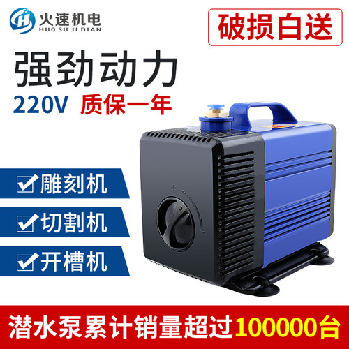 雕刻机水泵大流量高扬程潜水泵220v雕刻机循环泵冷却泵小型抽水泵