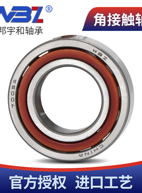 哈尔滨角接触球轴承 71908 71909 71910 71911 AC