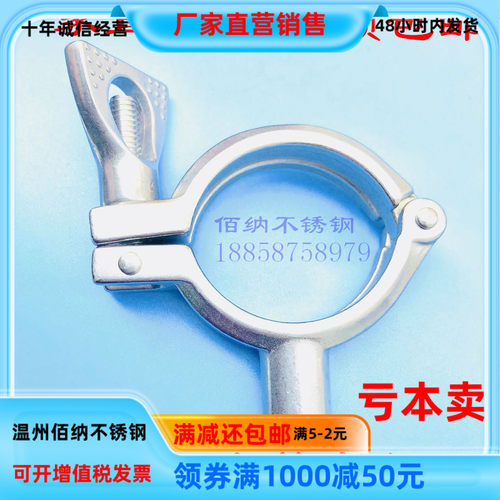 304不锈钢卡箍式焊接精铸管支架管卡管箍水管卡子管子夹具管卡托