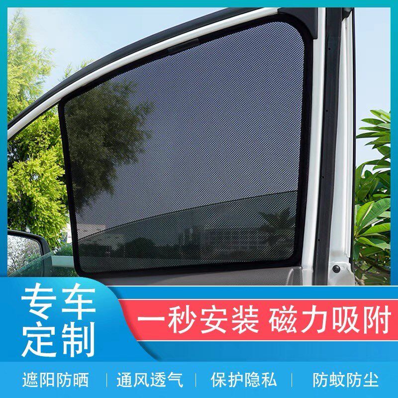 适用于现代palisade昂希诺Encino 菲斯塔H1VAN汽车遮阳帘防晒隔热
