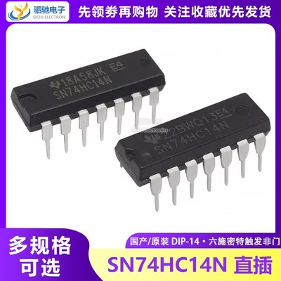 SN74HC14N 高速CMOS器件 DIP-14  全新国产/原装 74HC14N 直插