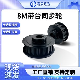 60齿s3m 8m同步带轮电机皮带传动同步轮定做20