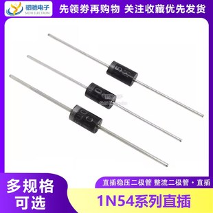 5404 5406 5408 1N5400 1000V 5402 3A100 整流二极管IN 5401