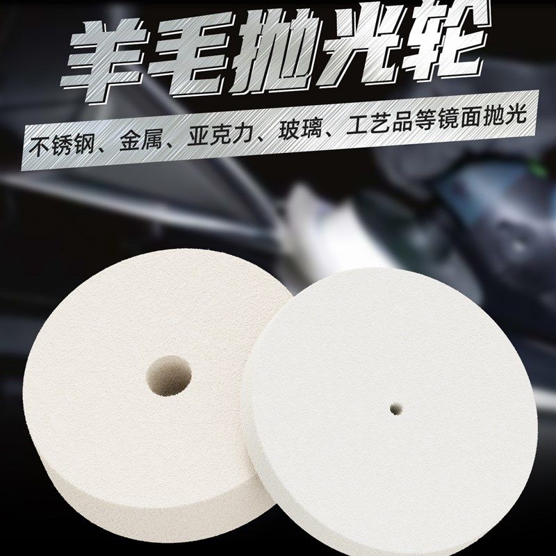 蓝胜羊毛镜面抛光轮玻璃瓷砖陶瓷打磨套装不锈钢打磨片专用毛毡轮,箱包皮具/热销女包/男包,包袋配件,淘宝优惠券,粉丝福利购,淘宝优惠卷