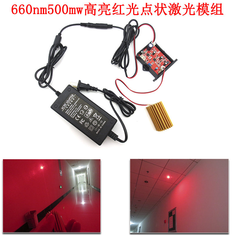 可见红光光束激光器室内外通用 660nm500mw高亮红光点状激光模组