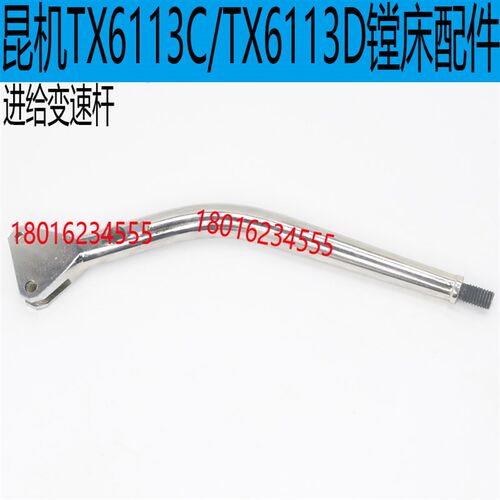 昆机TX6113镗床手柄昆机TM6113C镗床挂挡手柄昆机TX6113C镗床配件