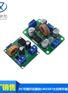 DC可调升压模块LM2587大功率升稳压电源板3V5V12V转19V24V30V36V