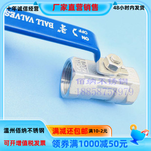 6分 球阀1pc丝扣丝口内螺纹内丝球阀34 316L不锈钢1片式 球阀一片式