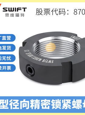 R型径向精密锁紧螺母 丝杆螺母SWT/RM15*1.0P机床YSR30并帽自动化