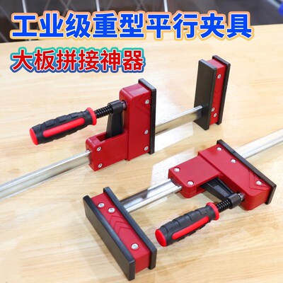 重型f夹木工快速拼板夹便捷式平行夹板材快速夹具强力夹紧固定器