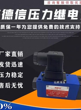 HDX台湾海德信压力开关HED40A10 40H10 HED40P - 50 100 350 L24S
