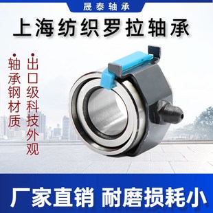 3200G 上海纺织罗拉轴承LZ2822 LZ4024 3624 16.5 3224