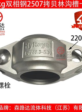 2205拷贝林卡箍30kg双相钢膜壳拷考贝林沟槽卡管抱箍DN20-250接头