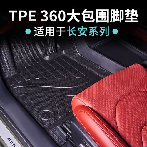 适用于长安CS75/CS55/逸动PLUS大包围汽车脚垫360TPE星河毯耐磨