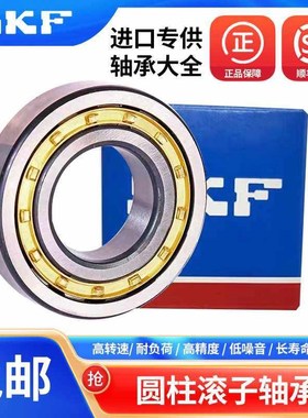 瑞典SKF进口轴承 N NUP NJ NU 324 M 326 E 328 EM 330 ECM