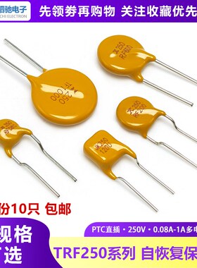 TRF250-080/120/145/200/400/600/1000 PPTC自恢复保险丝 250V JK