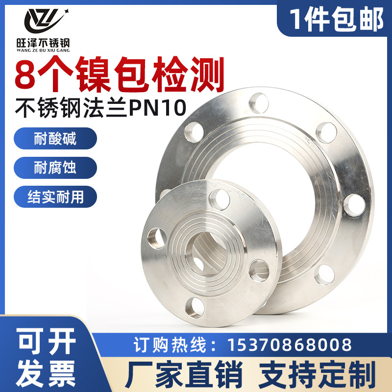 304不锈钢法兰片 锻打平焊法兰PN10 平焊法兰 国标法兰盘非标定做