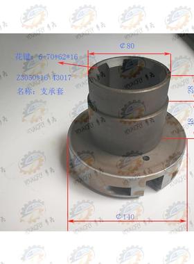 沈阳中捷Z3040*16 Z3050*16摇臂钻床43017支承套